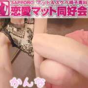 ヒメ日記 2026/02/15 06:58 投稿 かんな 恋愛マット同好会