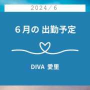 ヒメ日記 2024/05/27 06:30 投稿 愛里（あいり） DIVA-ディーバ-【DIVAグループ】