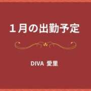 ヒメ日記 2025/01/03 21:15 投稿 愛里（あいり） DIVA-ディーバ-【DIVAグループ】