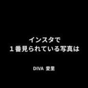 ヒメ日記 2025/04/10 13:00 投稿 愛里（あいり） DIVA-ディーバ-【DIVAグループ】