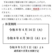 ヒメ日記 2026/04/20 07:01 投稿 愛里（あいり） DIVA-ディーバ-【DIVAグループ】