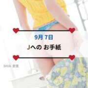 ヒメ日記 2026/09/07 16:30 投稿 愛里（あいり） DIVA-ディーバ-【DIVAグループ】