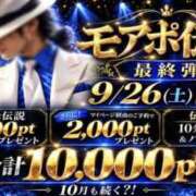 ヒメ日記 2026/09/26 12:38 投稿 こゆき モアグループ小山人妻花壇