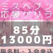 ヒメ日記 2023/09/21 19:00 投稿 吉沢 BBW札幌店