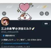 ヒメ日記 2025/09/24 09:42 投稿 三上のあ 渋谷ミルク