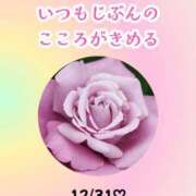 ヒメ日記 2024/12/31 12:08 投稿 瀬戸麻莉子 プレジデントハウス