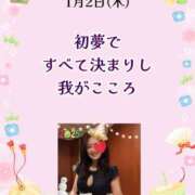 ヒメ日記 2025/01/02 07:30 投稿 瀬戸麻莉子 プレジデントハウス