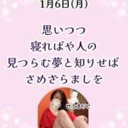 ヒメ日記 2025/01/06 07:31 投稿 瀬戸麻莉子 プレジデントハウス