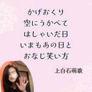 ヒメ日記 2025/01/19 07:31 投稿 瀬戸麻莉子 プレジデントハウス