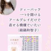 ヒメ日記 2025/11/06 07:01 投稿 瀬戸麻莉子 プレジデントハウス