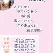 ヒメ日記 2025/11/08 12:48 投稿 瀬戸麻莉子 プレジデントハウス