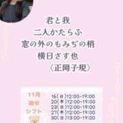 ヒメ日記 2025/11/14 08:01 投稿 瀬戸麻莉子 プレジデントハウス