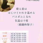 ヒメ日記 2025/11/17 12:04 投稿 瀬戸麻莉子 プレジデントハウス