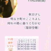 ヒメ日記 2025/11/23 09:01 投稿 瀬戸麻莉子 プレジデントハウス