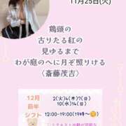 ヒメ日記 2025/11/25 15:02 投稿 瀬戸麻莉子 プレジデントハウス