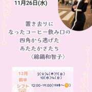 ヒメ日記 2025/11/26 08:01 投稿 瀬戸麻莉子 プレジデントハウス