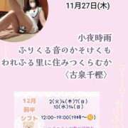 ヒメ日記 2025/11/27 08:01 投稿 瀬戸麻莉子 プレジデントハウス