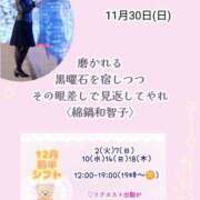 ヒメ日記 2025/11/30 08:01 投稿 瀬戸麻莉子 プレジデントハウス