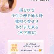 瀬戸麻莉子 12月1日(月)🌈2025最後の月が始まりました♪ プレジデントハウス