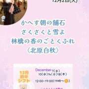 瀬戸麻莉子 12月2日(火)🌈口角あげて免疫アップ大作戦！ファイト〜♪ プレジデントハウス