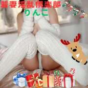 ヒメ日記 2024/12/20 01:56 投稿 りんこ 若妻淫乱倶楽部