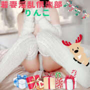 ヒメ日記 2024/12/20 07:10 投稿 りんこ 若妻淫乱倶楽部