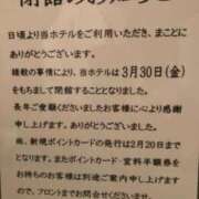 ヒメ日記 2024/02/18 13:22 投稿 みかこ One More奥様　立川店