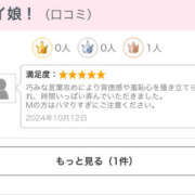 ヒメ日記 2025/01/13 12:01 投稿 つばめ 世界のあんぷり亭 日暮里店