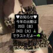 ヒメ日記 2024/12/15 12:43 投稿 いくら クラブKG