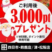 ヒメ日記 2024/12/25 16:43 投稿 みかん 即アポ奥さん ～津・松阪店～