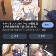 ヒメ日記 2025/03/11 18:50 投稿 みかん 即アポ奥さん ～津・松阪店～