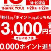 ヒメ日記 2025/06/20 07:14 投稿 みかん 即アポ奥さん ～津・松阪店～