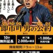 ヒメ日記 2026/02/07 20:14 投稿 みかん 即アポ奥さん ～津・松阪店～