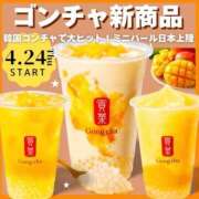 ヒメ日記 2025/04/18 16:45 投稿 ミア ソープランドMAX‐マックス- 浅草店