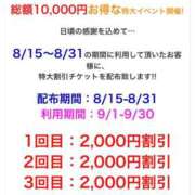 ヒメ日記 2025/08/14 10:18 投稿 ゆきの 町田人妻城