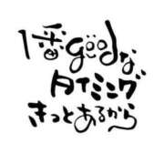 ヒメ日記 2025/04/21 14:50 投稿 なるみ 熟女の風俗最終章 蒲田店