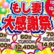 せいな 今日も！！ もしも素敵な妻が指輪をはずしたら・・・