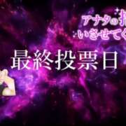 ゆず 【🎀ミスヘ○ン全国本戦🏆】投票、最終日😭🫶💕 abc＋