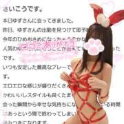 ヒメ日記 2025/01/14 16:23 投稿 ゆず abc＋