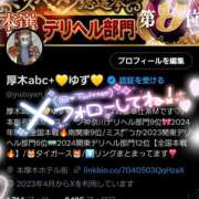 ヒメ日記 2025/04/06 01:11 投稿 ゆず abc＋