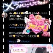 ヒメ日記 2025/04/08 11:38 投稿 ゆず abc＋