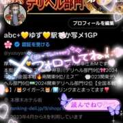 ヒメ日記 2025/04/10 14:46 投稿 ゆず abc＋