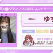 ヒメ日記 2025/04/17 17:35 投稿 ゆず abc＋