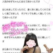 ヒメ日記 2025/05/13 11:53 投稿 ゆず abc＋