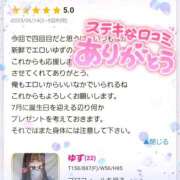 ヒメ日記 2025/06/23 23:17 投稿 ゆず abc＋