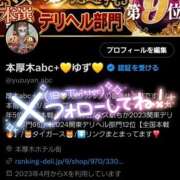 ヒメ日記 2025/06/26 13:59 投稿 ゆず abc＋