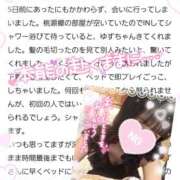 ヒメ日記 2025/08/12 10:28 投稿 ゆず abc＋