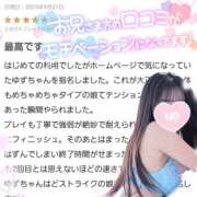 ヒメ日記 2025/10/08 20:28 投稿 ゆず abc＋