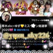 ヒメ日記 2025/11/02 17:15 投稿 ゆず abc＋