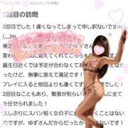 ヒメ日記 2025/11/06 23:20 投稿 ゆず abc＋